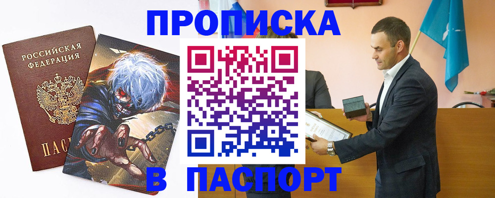 где прописаться в Иланском