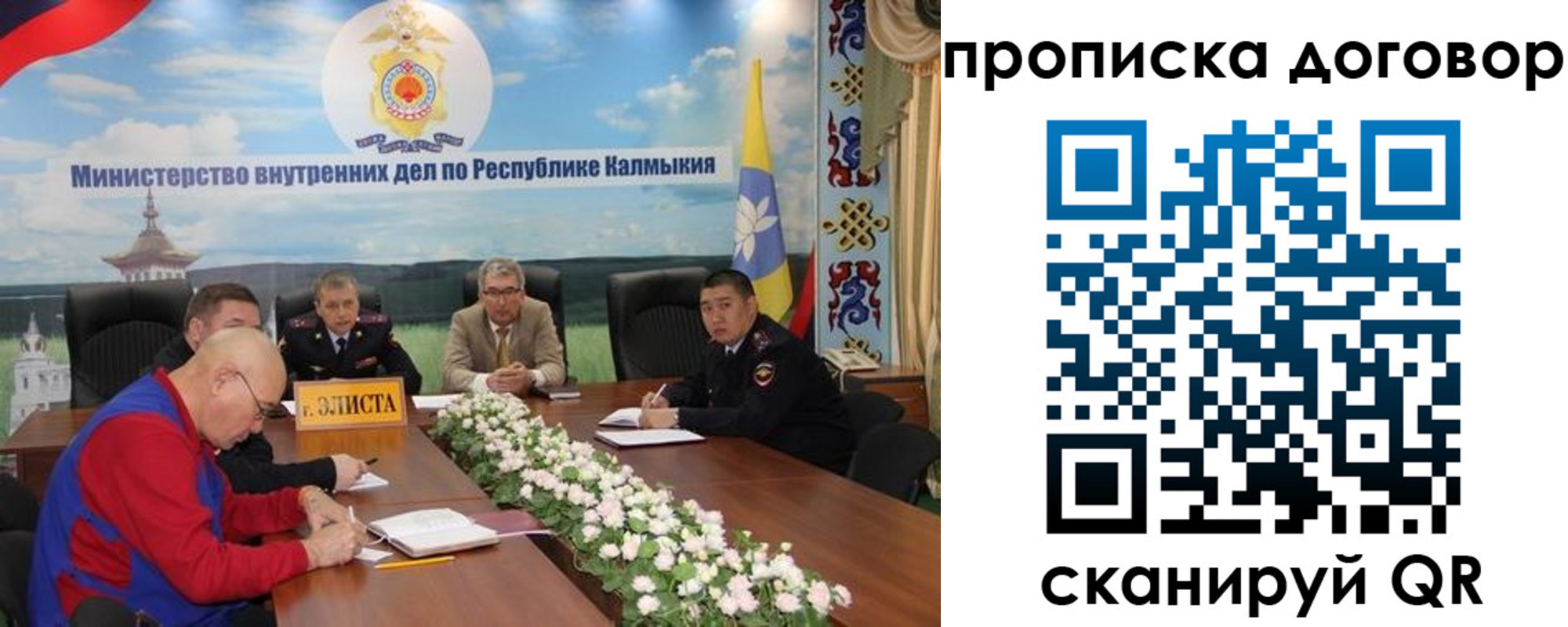 временная регистрация недорого в Иланском