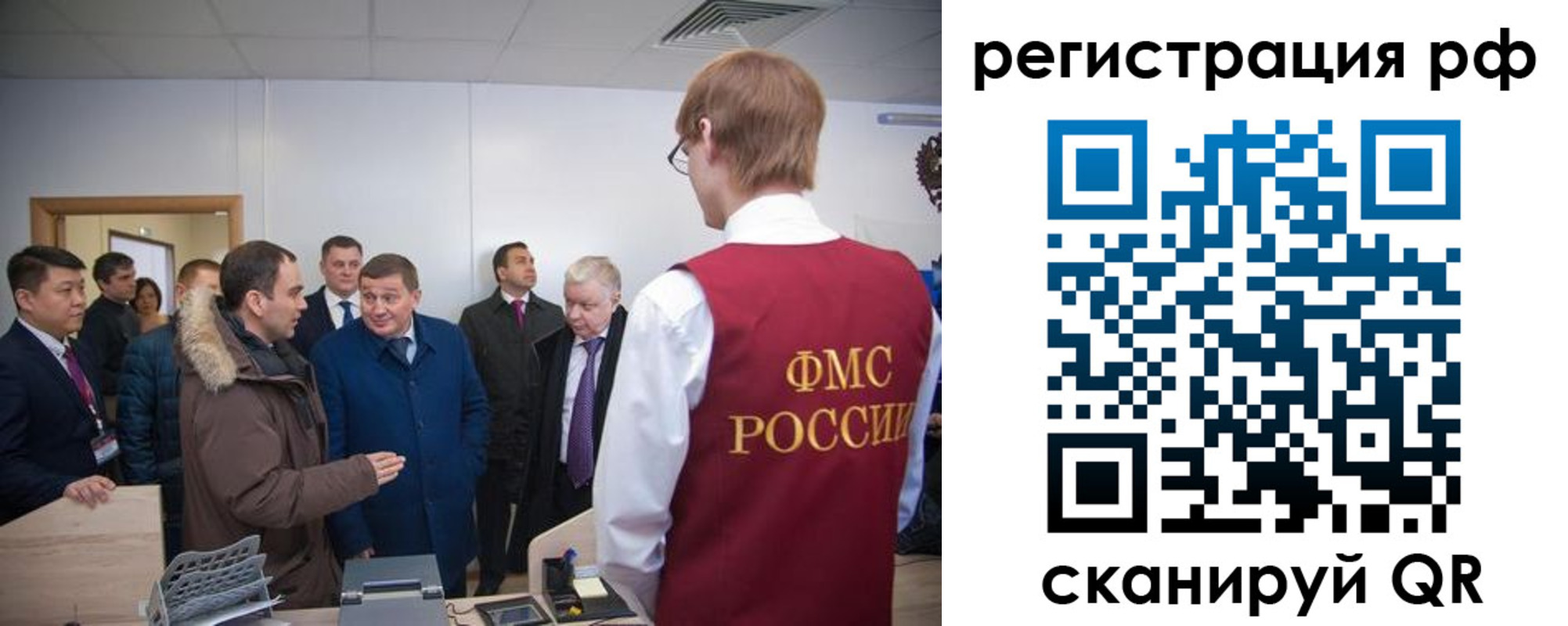прописка для работы в Иланском