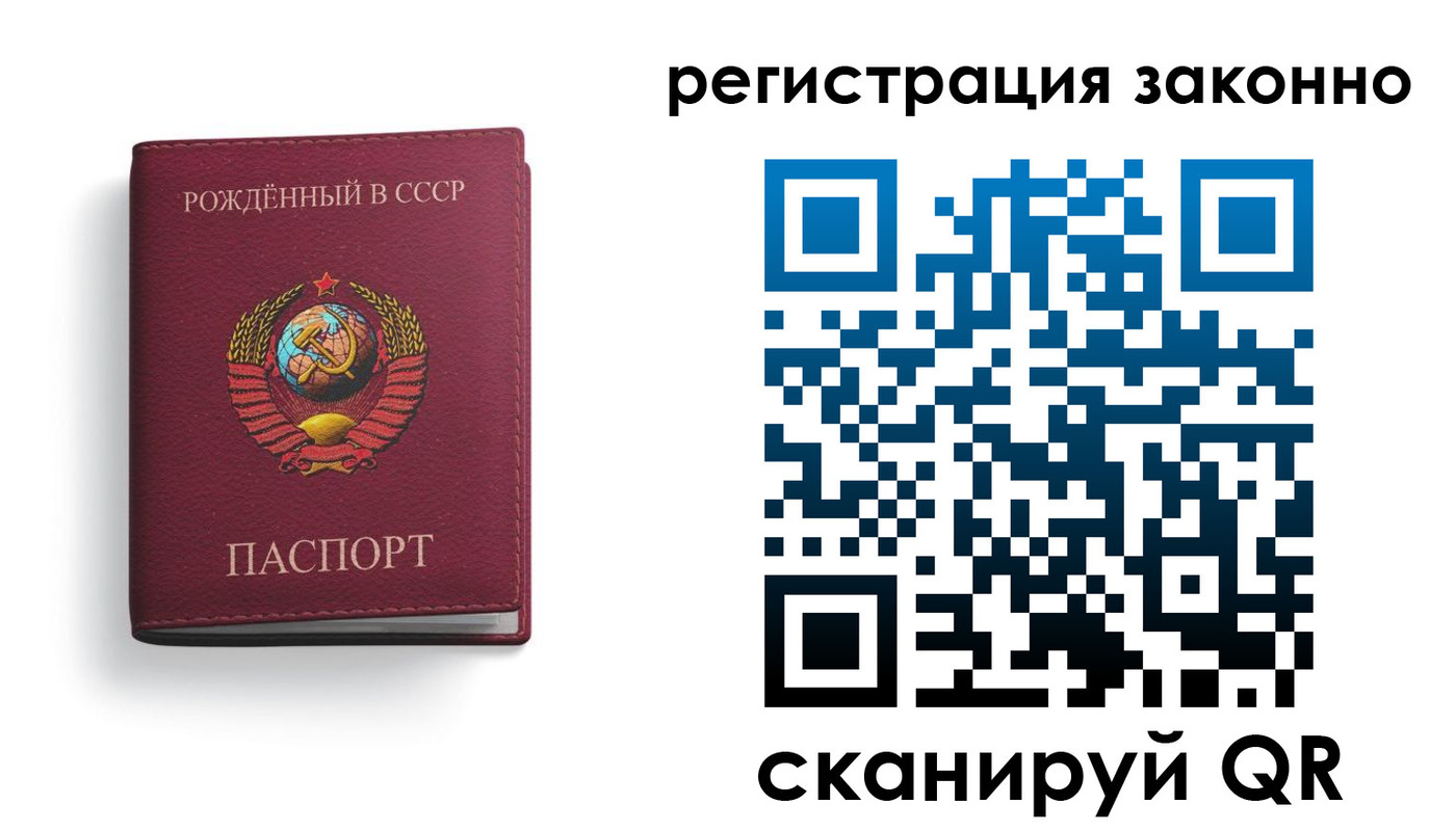 прописка законно в Иланском
