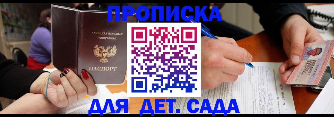 прописка от собственника в Иланском