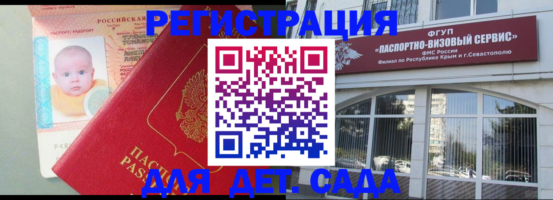временная регистрация купить в Иланском