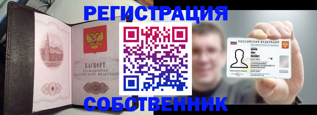 временная регистрация в квартире в Иланском