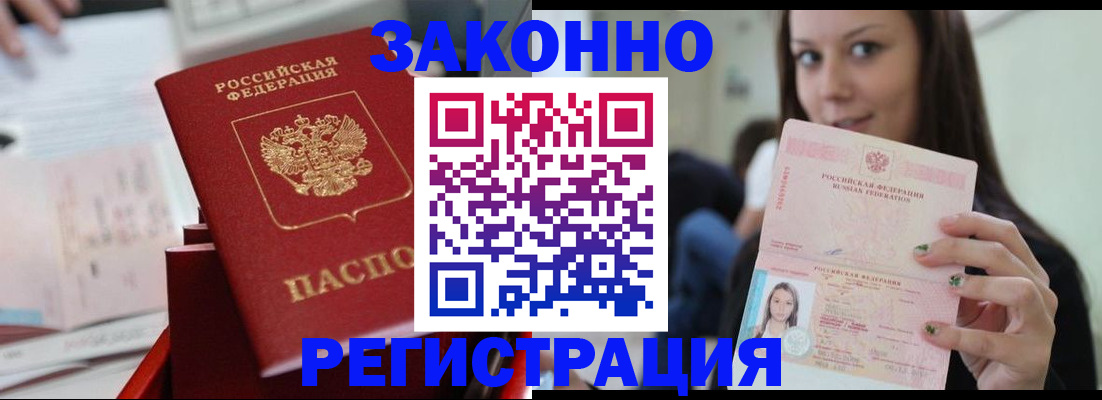 прописка иностранных граждан в Иланском