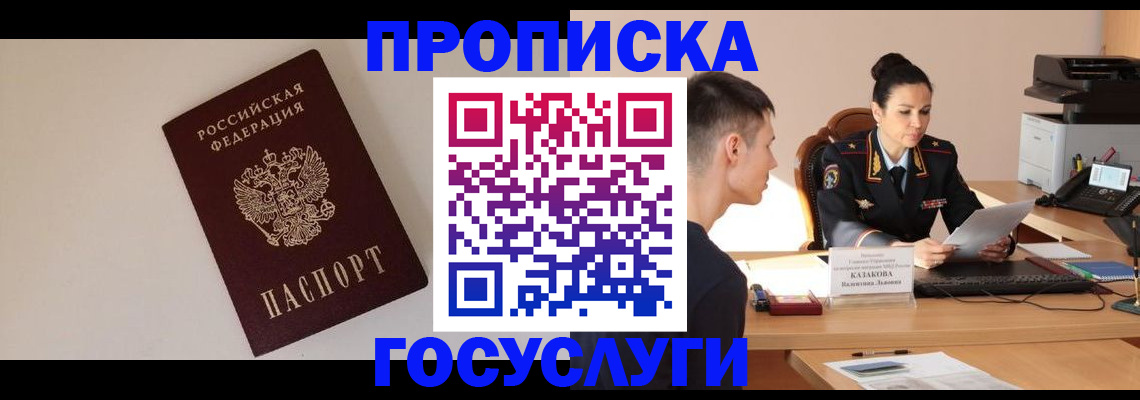 временная регистрация в квартире в Иланском