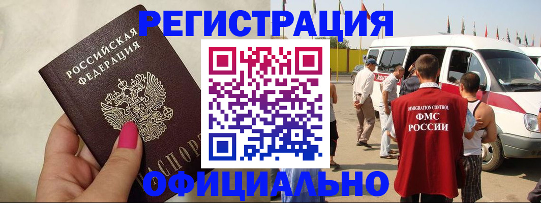 временная регистрация недорого в Иланском
