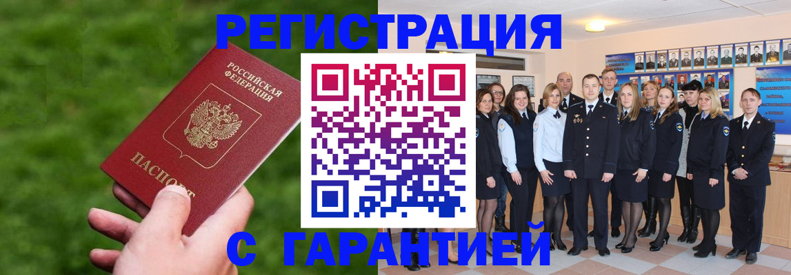 прописка для школы в Иланском
