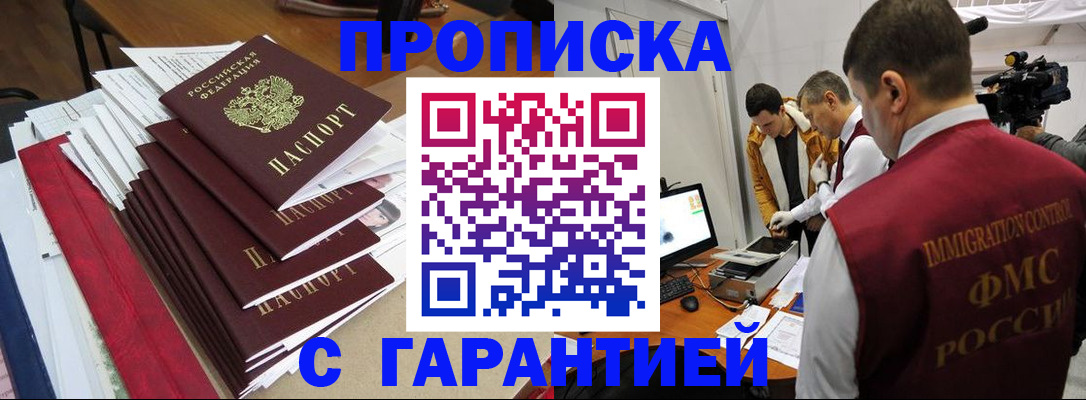 регистрация в Иланском