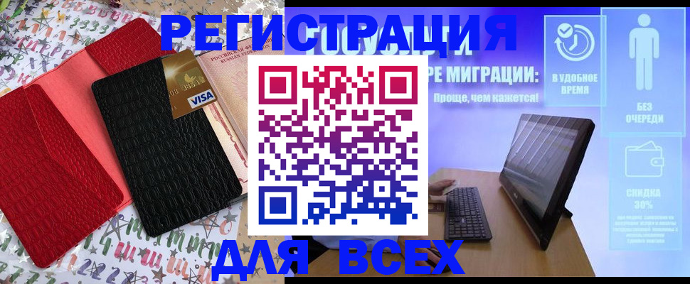 регистрация для дет. сада в Иланском